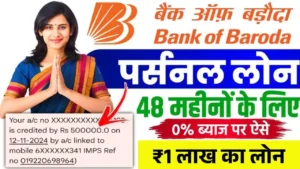 Bank Of Baroda Personal Loan
