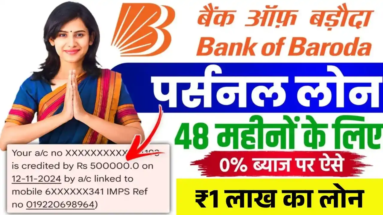 Bank Of Baroda Personal Loan