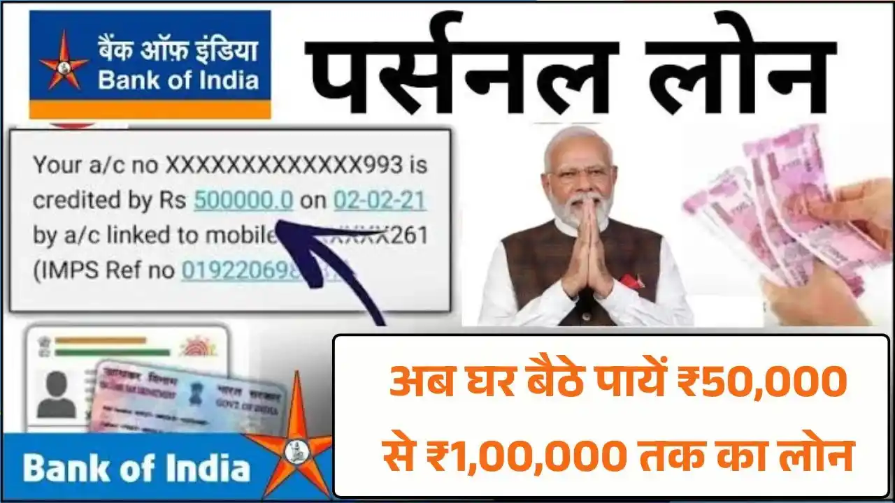 Bank of India Personal Loan 2025