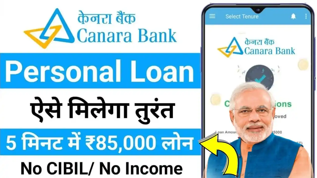 Canara Bank Personal Loan 2025