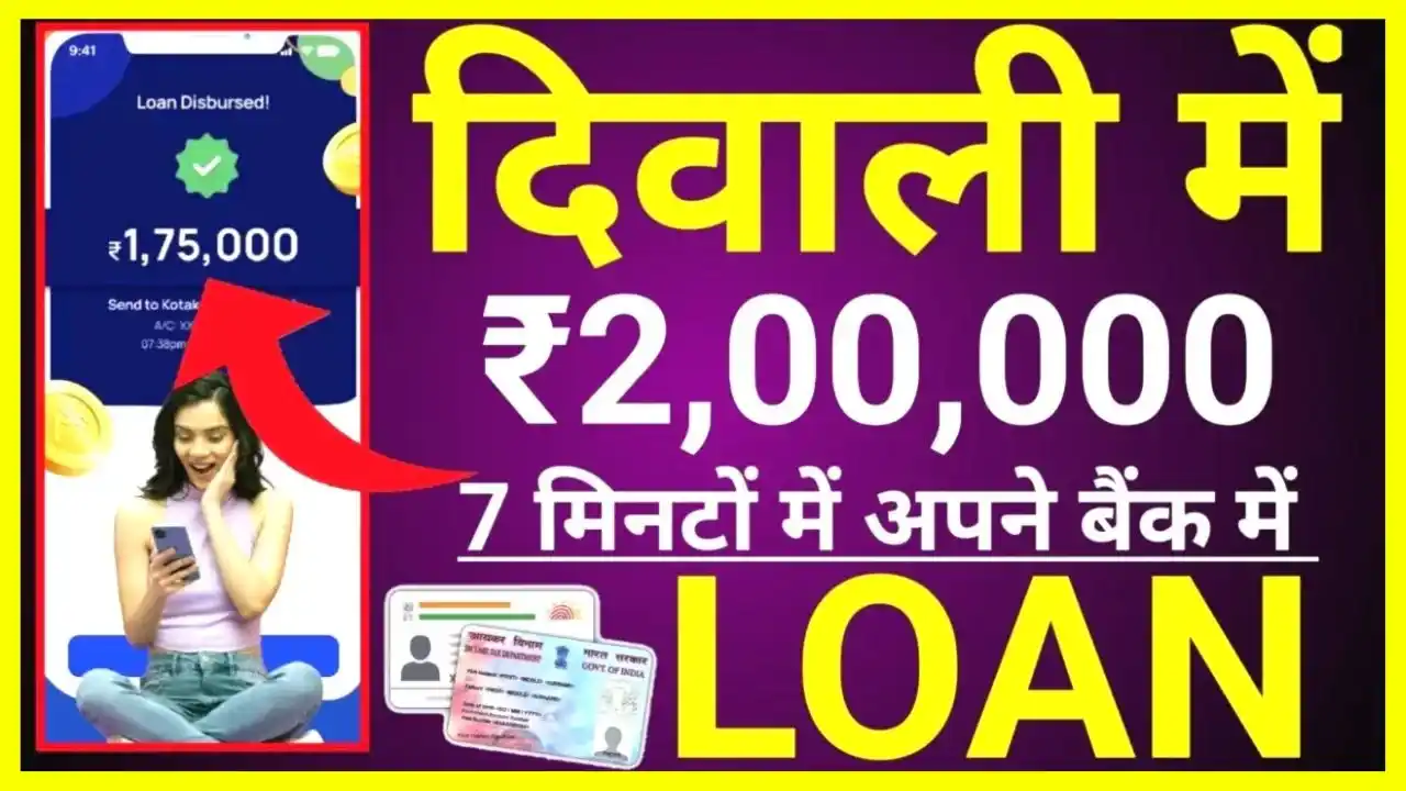 Diwali Personal Loan Offer