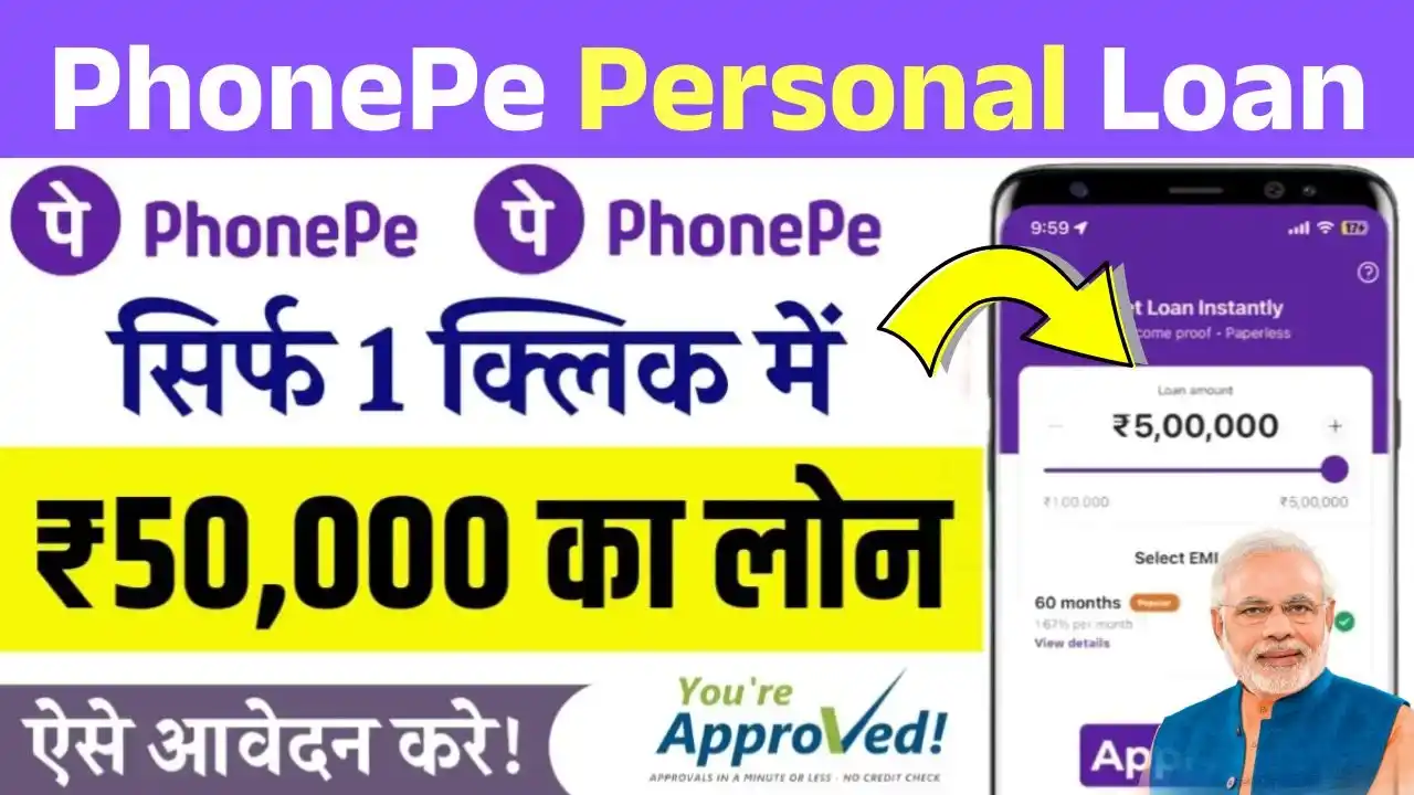 PhonePe Personal Loan
