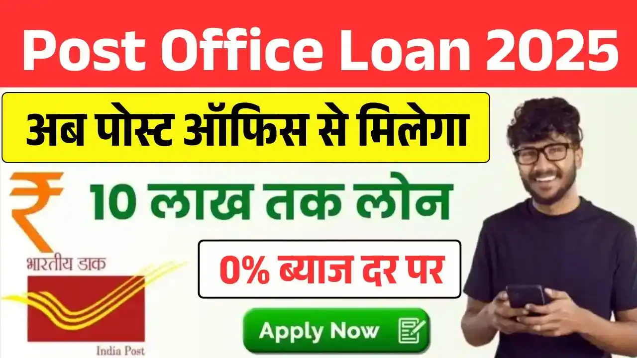 Post Office Loan
