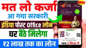 Post Office Personal Loan