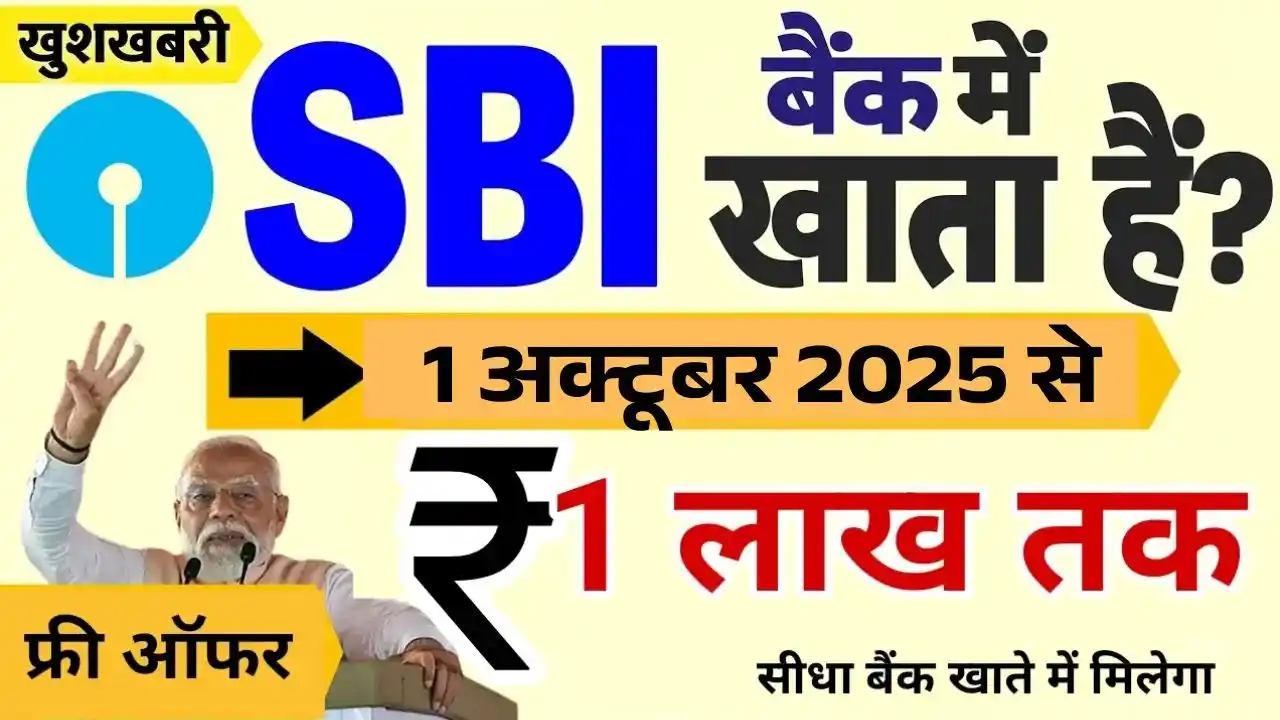 SBI Personal Loan