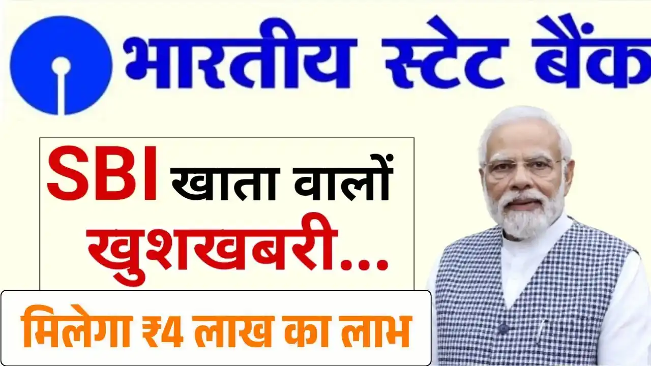 SBI Personal Loan 2025