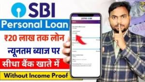 SBI Personal Loan