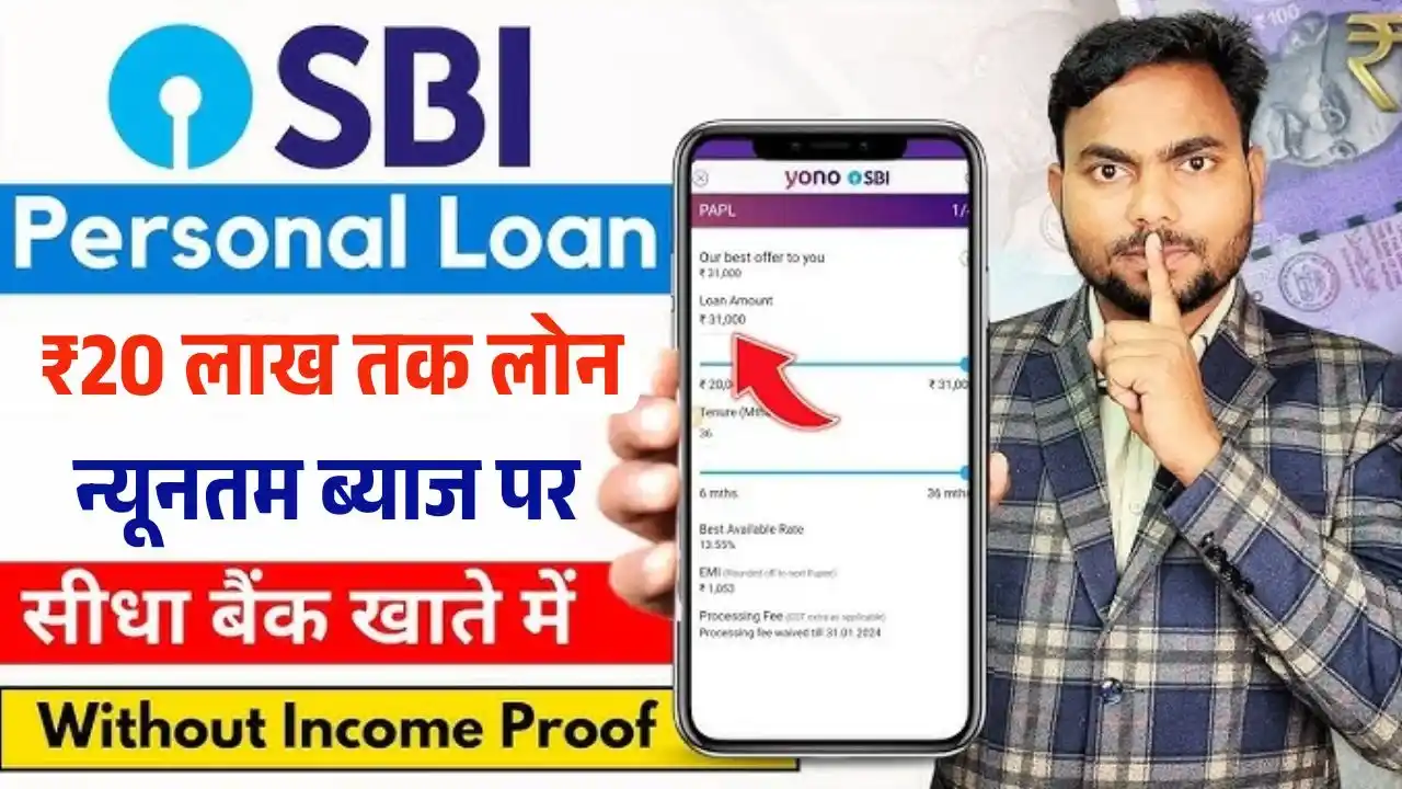 SBI Personal Loan