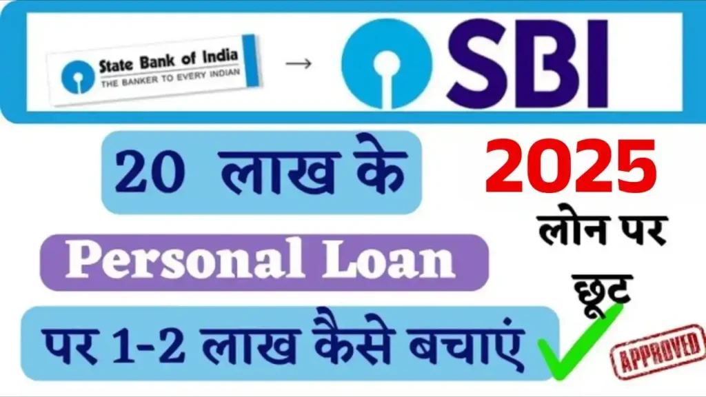 State Bank of India Personal Loan 2025
